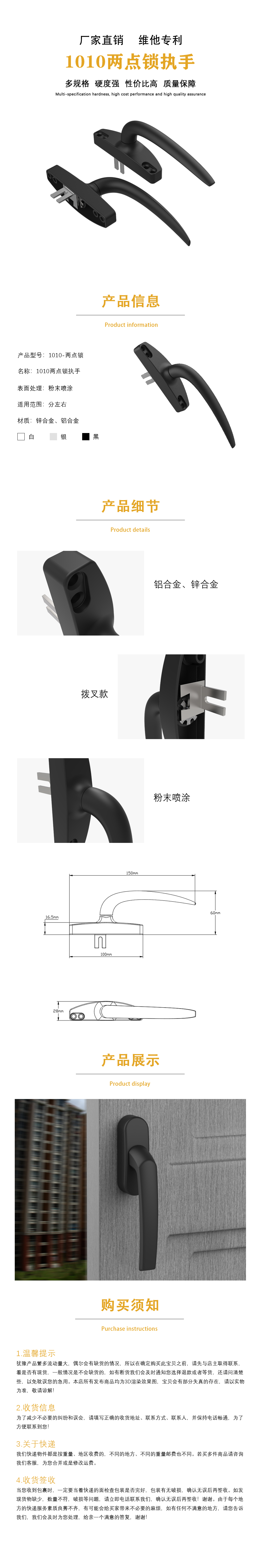1010兩點鎖 1010兩點鎖