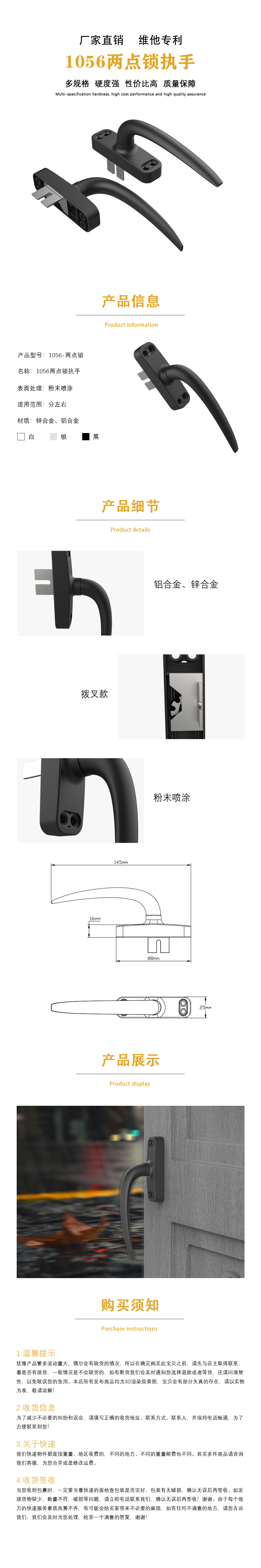 1056兩點鎖 1056兩點鎖