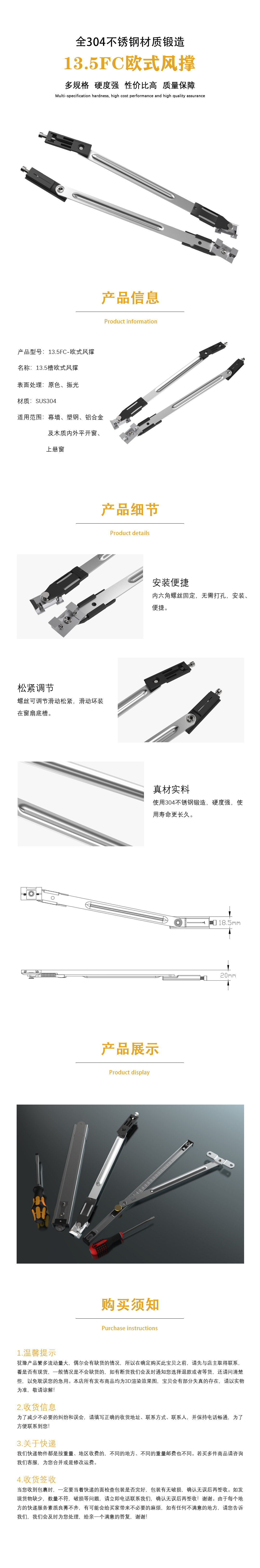 13.5fc歐式風(fēng)撐 13.5fc歐式風(fēng)撐