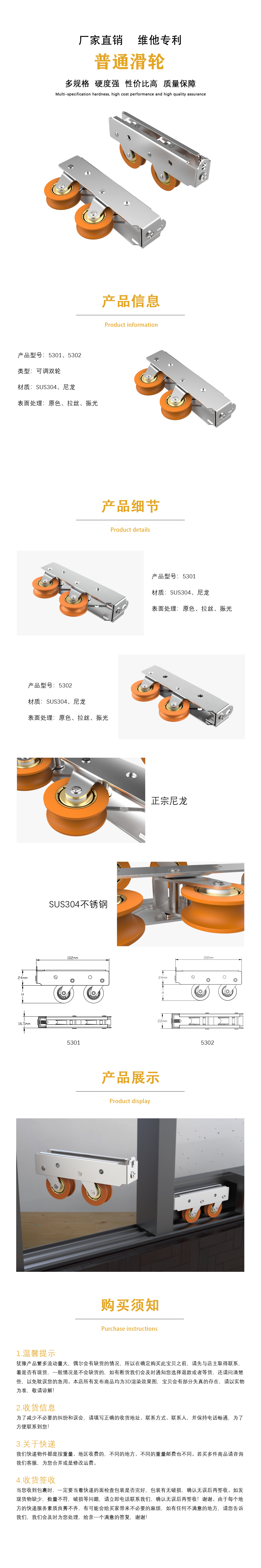 5301、5302滑輪
