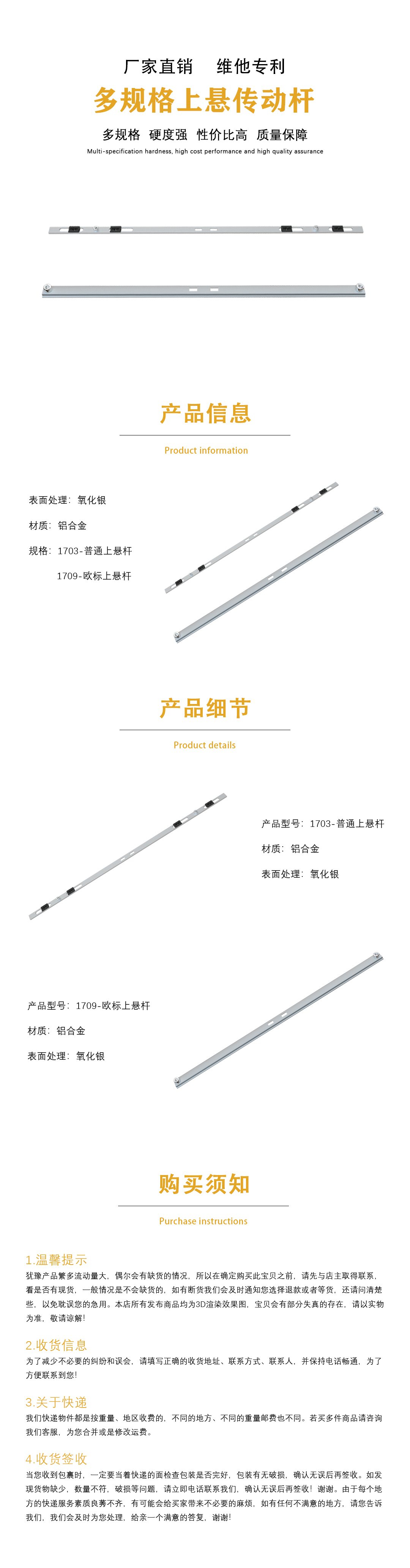 工裝上懸傳動(dòng)桿 工裝上懸傳動(dòng)桿