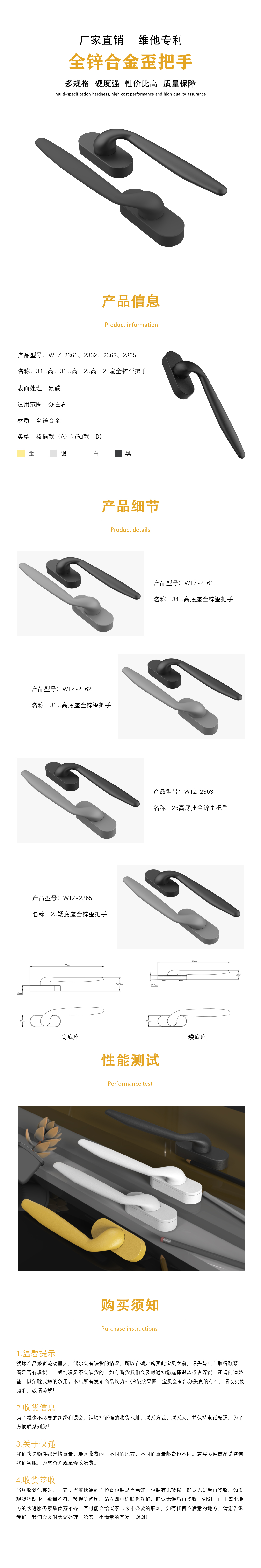 wtz-2361、2362、2363、2365歪把手